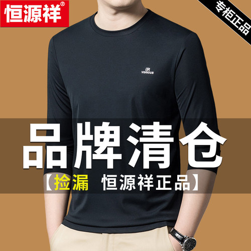 恒源祥男士含桑蚕丝圆领长袖t恤