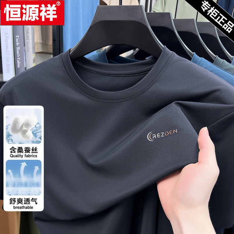 恒源祥男士圆领含桑蚕丝短袖t恤图片