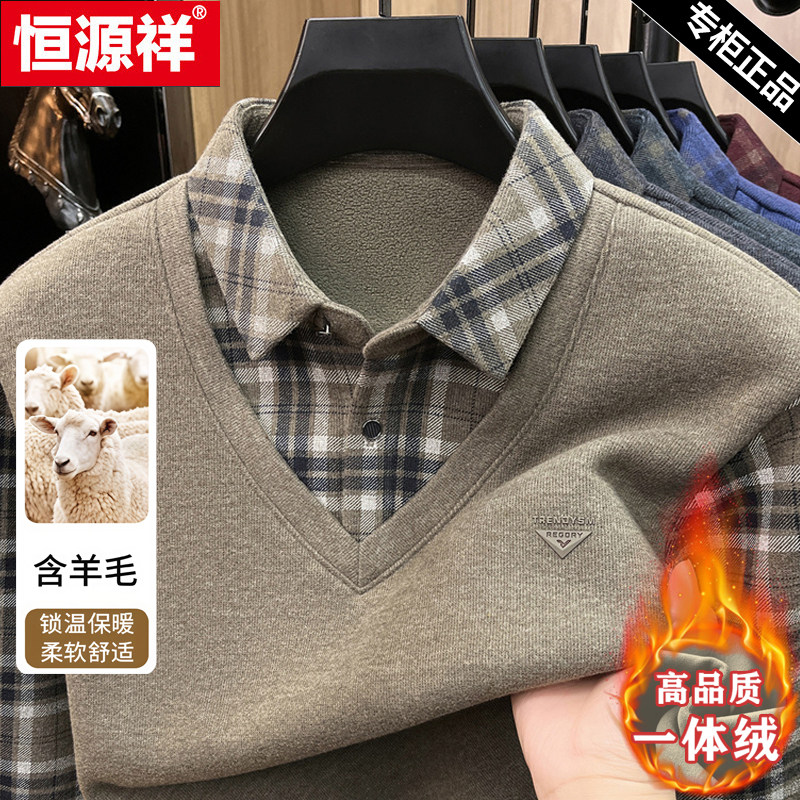 恒源祥爸爸冬装毛衣加绒加厚含羊毛男士假两件衬衫领打底polo衫男