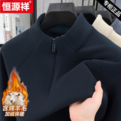 恒源祥奥粒绒卫衣男士 t恤保暖打底衫 加绒加厚冬季 半高领羊毛长袖