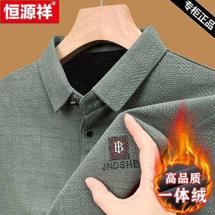恒源祥秋冬款男士纯棉提花加厚长袖t恤休闲保暖翻领加绒polo衫男