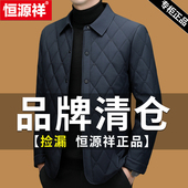 恒源祥菱形格棉服男桑蚕丝薄棉袄外套男2024新款 高端薄棉衣 秋冬季