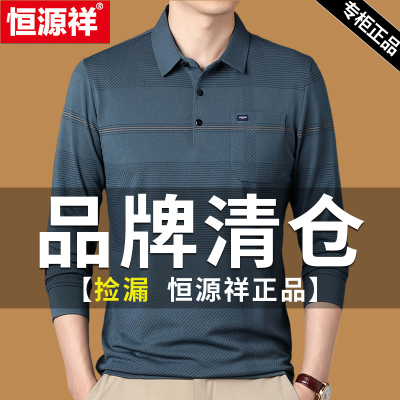 恒源祥男士长袖T恤真口袋polo衫