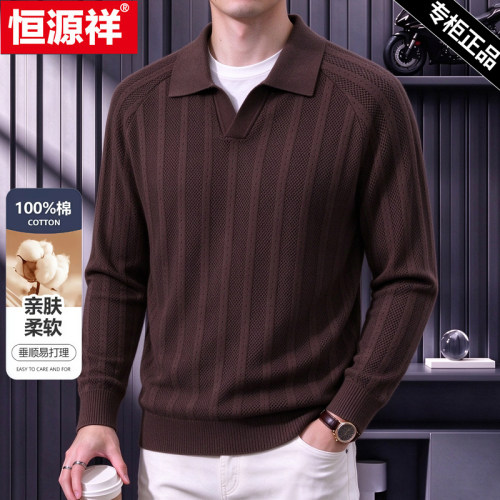 恒源祥100%纯棉长袖polo衫男毛衣