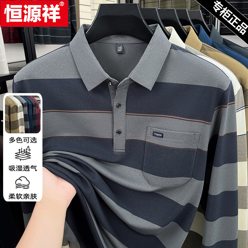 恒源祥长袖t恤男士翻领真口袋休闲POLO衫春秋季中年高档条纹上衣T