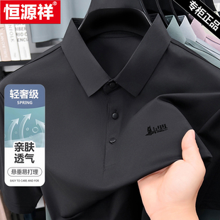恒源祥凉爽透气短袖t恤男士夏季冰丝polo衫中年薄款免烫纯色上衣