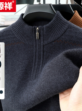 恒源祥秋冬男士毛衣中年爸爸装宽松半高拉链领加厚保暖打底针织衫