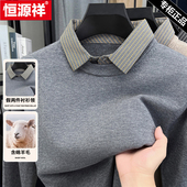 恒源祥男士 保暖针织打底衫 含绵羊毛加厚毛衣男翻领假两件冬季 新款