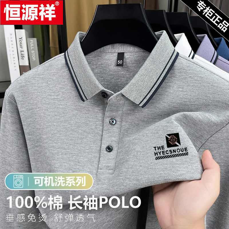 恒源祥100%纯棉男士长袖t恤2026秋季新款爸爸长袖polo衫印花上衣