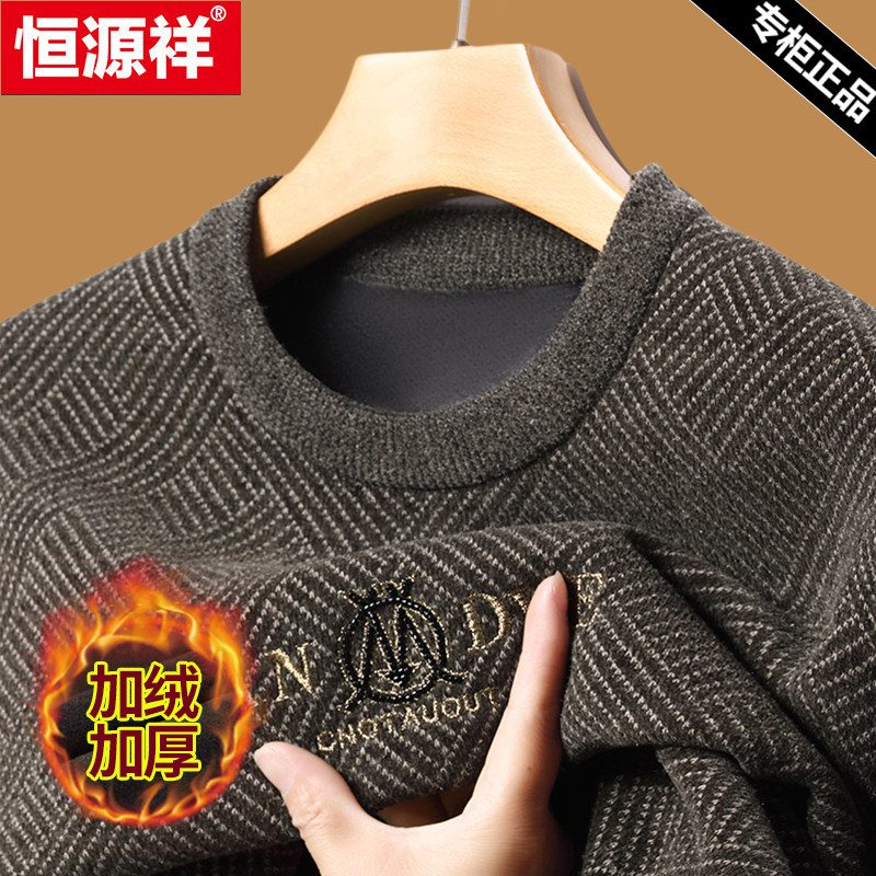 恒源祥雪尼尔男士毛衣加厚加绒秋冬季中年圆领打底衫男保暖爸爸装怎么看?