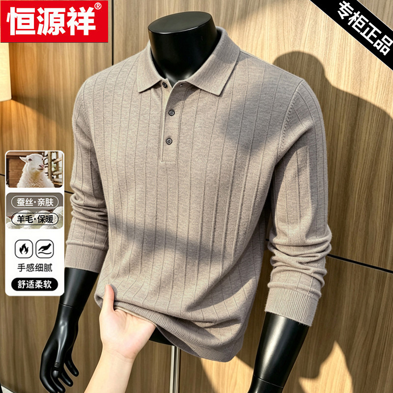 恒源祥含羊毛提条提花美式POLO衫图片