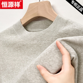 圆领保暖毛衣百搭宽松纯色针织打底衫 恒源祥冬季 精纺含羊毛男士 男