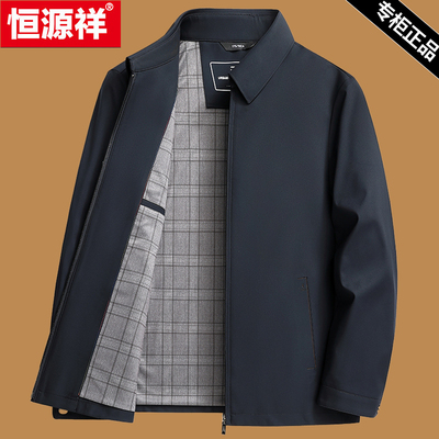 恒源祥翻领行政夹克男士纯色外套