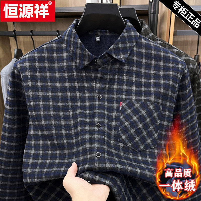 恒源祥爸爸秋冬长袖保暖衬衫中老年男士加绒加厚真口袋格子衬衣男