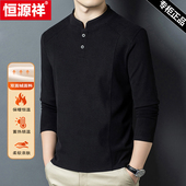 恒源祥高档德绒秋冬季 男 亲肤保暖纯色卫衣休闲立领打底衫 新款 男士