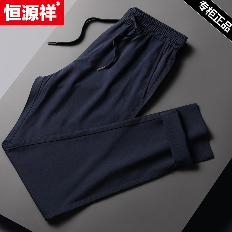 恒源祥冰丝长裤免烫休闲裤男直筒图片