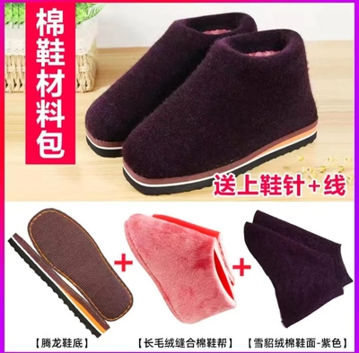 【7套送1套】手工孺子牛雪貂绒新款鞋底棉靴棉鞋鞋面加厚保暖材料