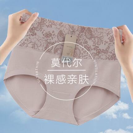 中高腰收腹内裤女士提臀收小肚子塑身神器莫代尔棉加大码三角短裤