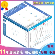 进销存系统销售库存财务管理仓库1