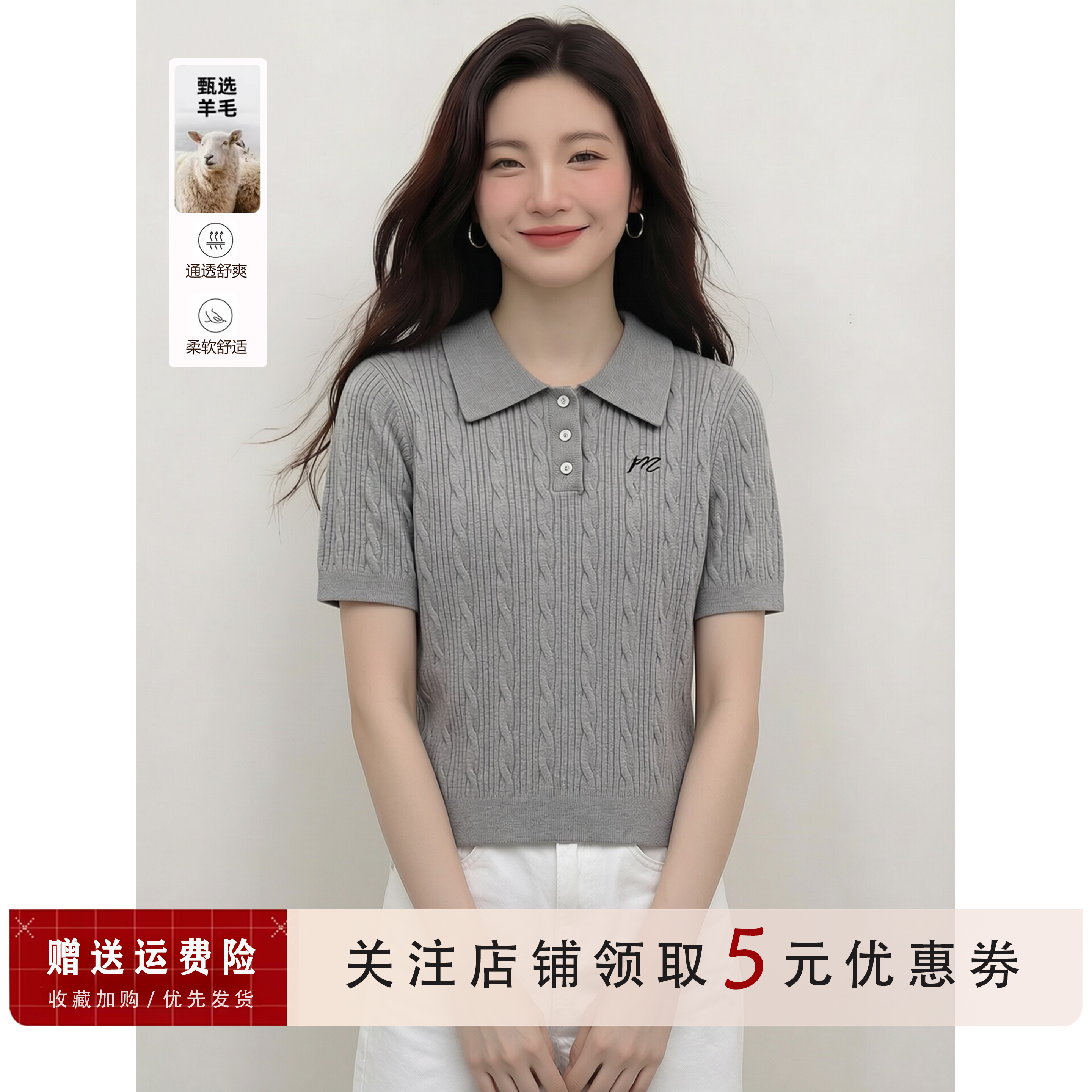 通勤气质麻花纹 POLO 领上衣女翻领设计显瘦百搭针织短袖