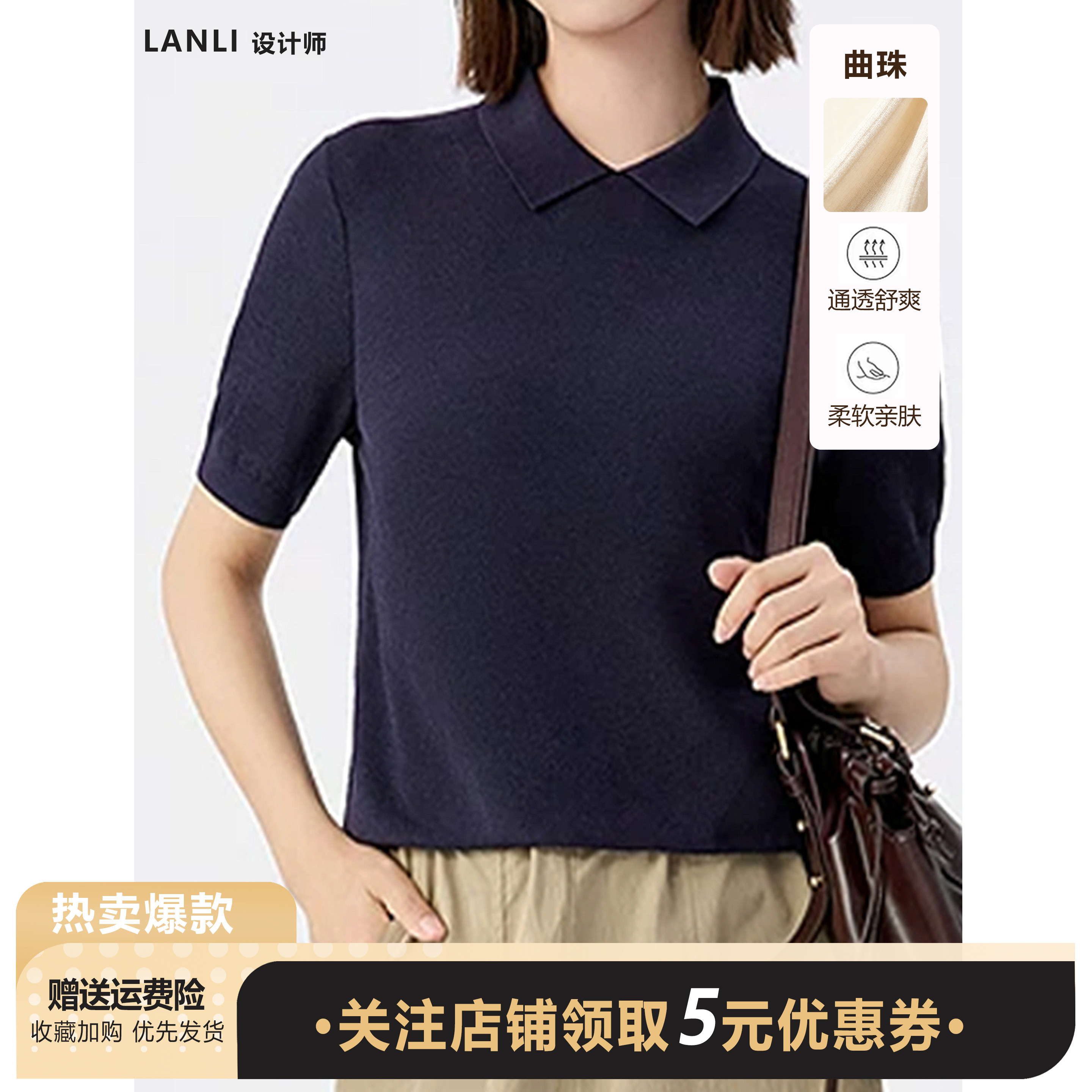 精选进口曲珠轻熟简约风翻领短袖针织衫夏薄款修身显瘦藏蓝色上衣