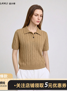 100%新疆棉「早秋银杏」老钱气质纯色针织polo衫麻花绞花短袖上衣