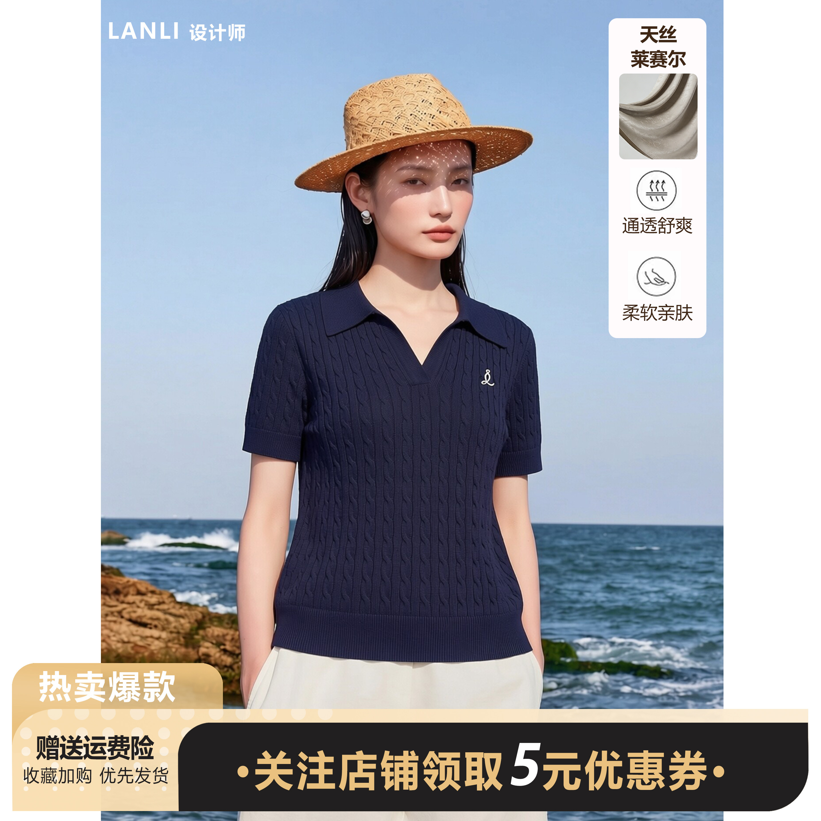 莱赛尔天丝POLO领麻花纹短袖针织衫女夏季套头修身藏青色百搭上衣