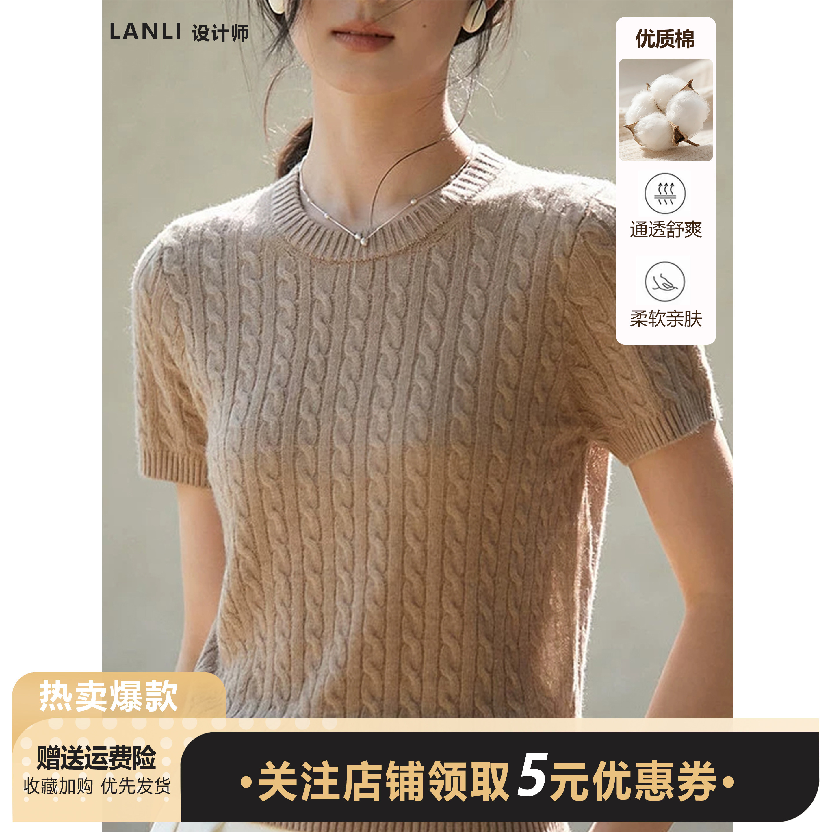 【100%纯棉】极简风绞花短袖针织衫女夏季新款圆领套头麻花纹上衣