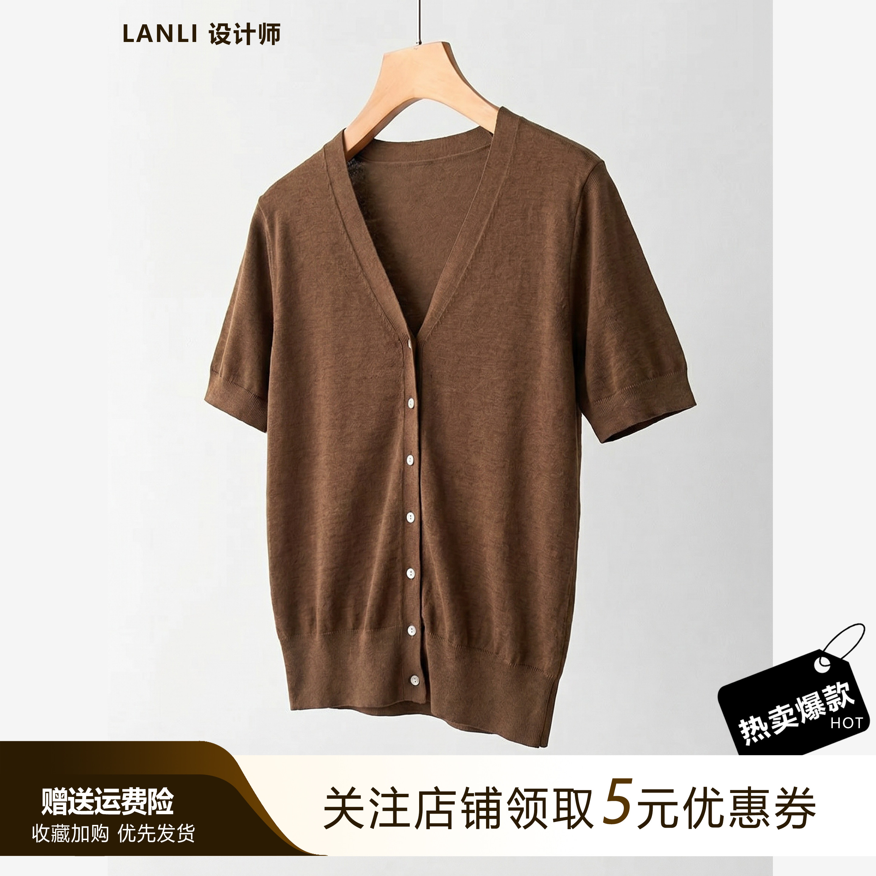 莱赛尔天丝V领薄款短袖针织开衫女夏季摩洛哥驼纽扣宽松显瘦上衣