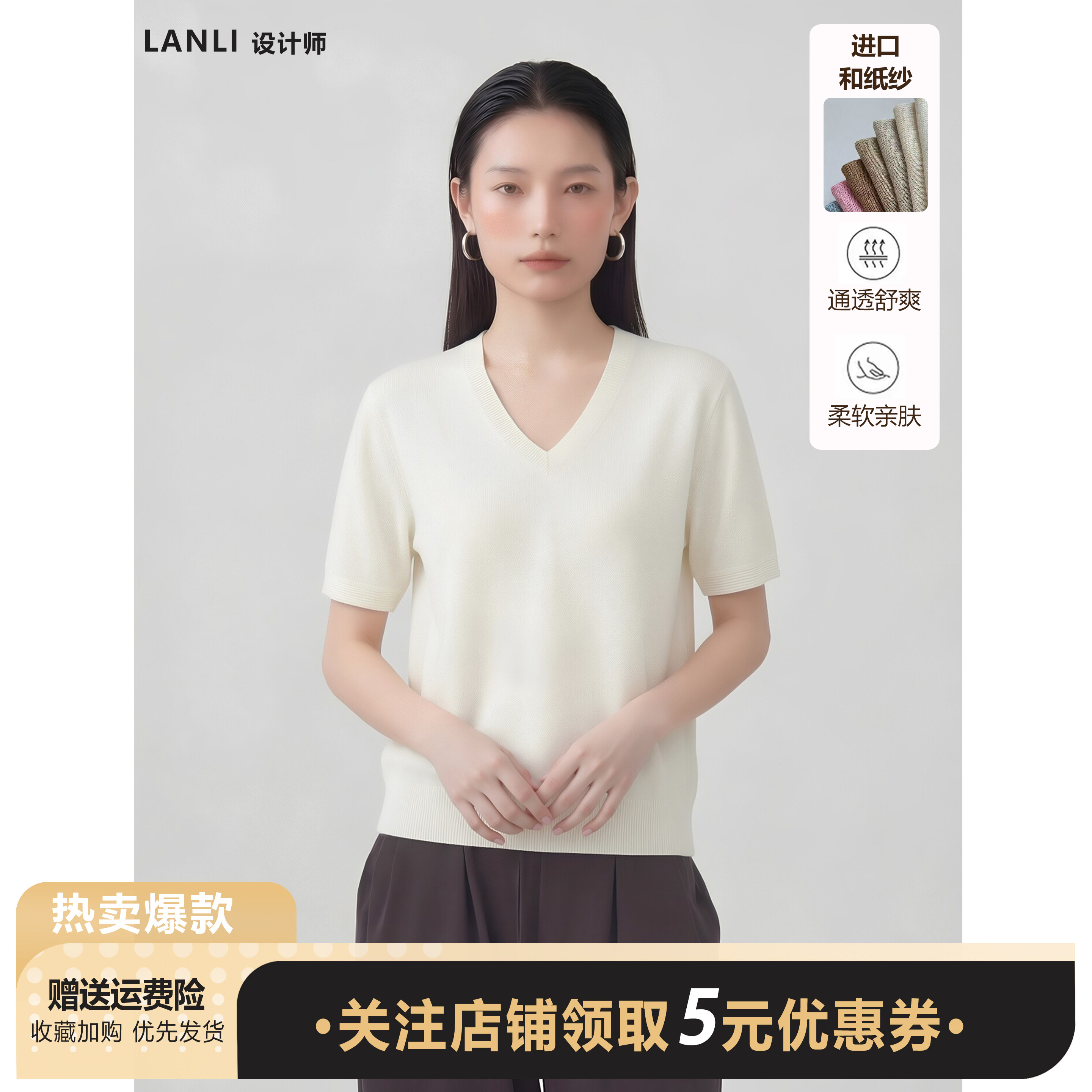 进口和纸纱面料亲肤透气极简风V领短袖针织衫女夏季宽松通勤上衣