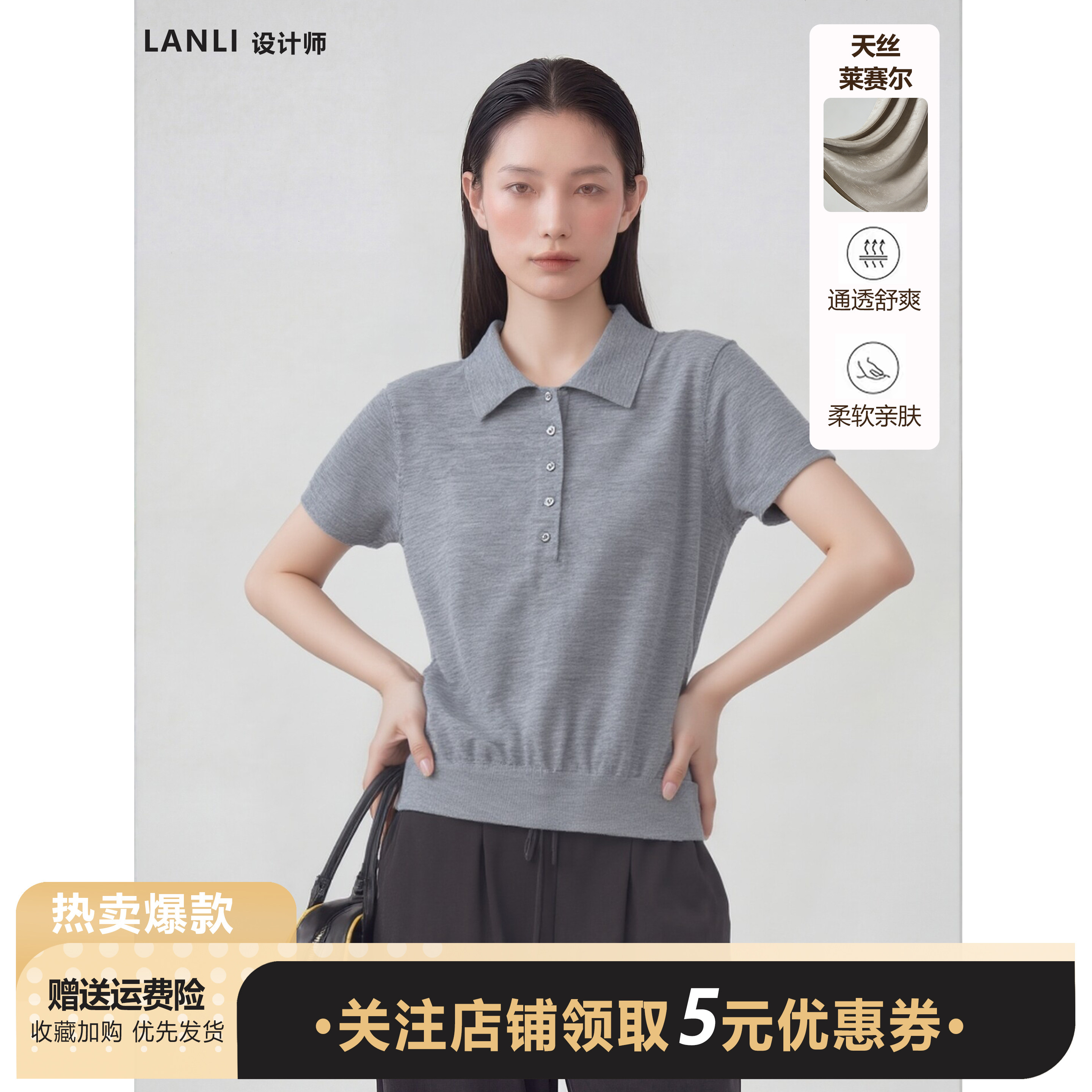 精选莱赛尔天丝老钱风POLO领针织衫女夏短袖薄款透气灰色T恤上衣