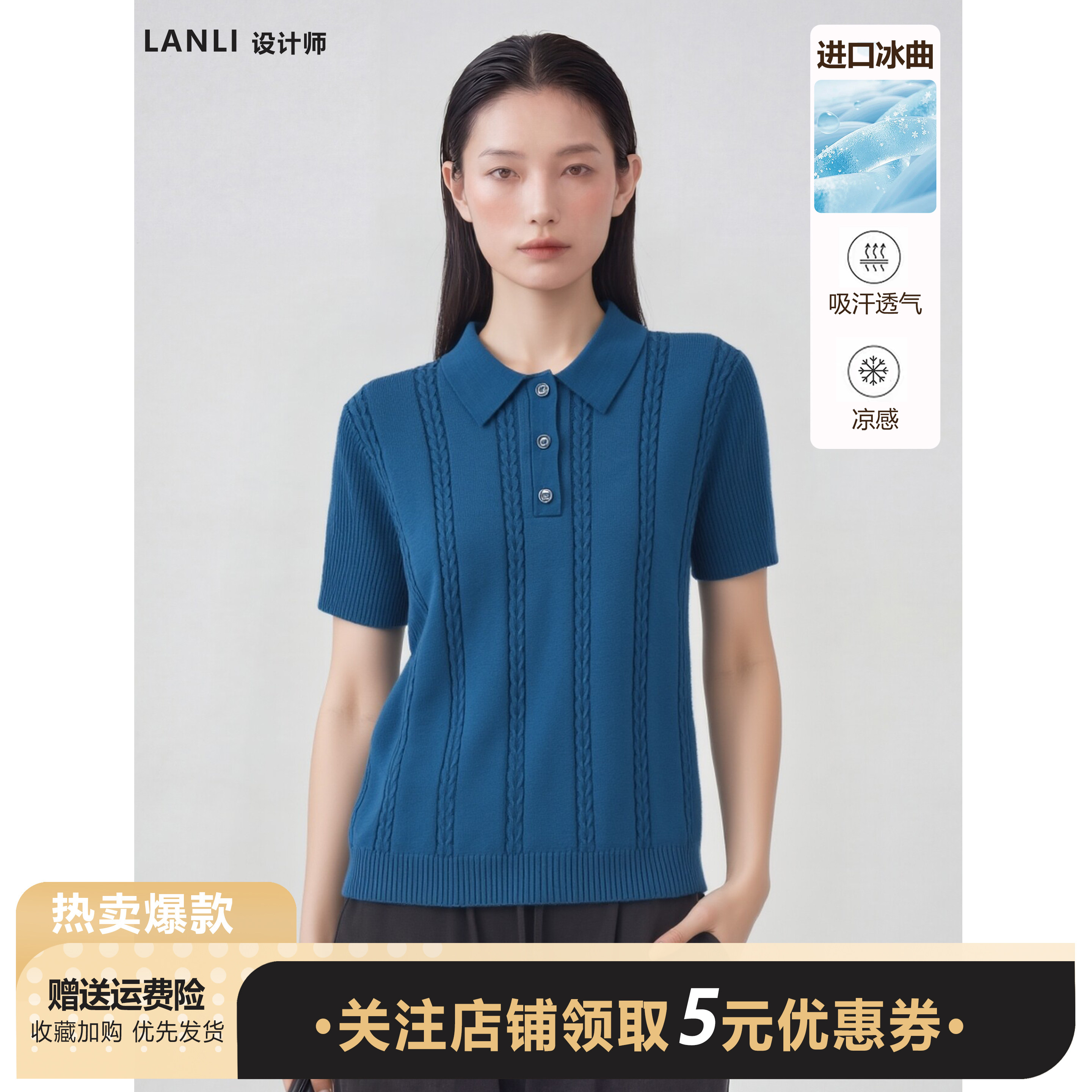 【进口冰曲】POLO领短套头袖针织衫女夏季百搭麻花纹修身显瘦上衣