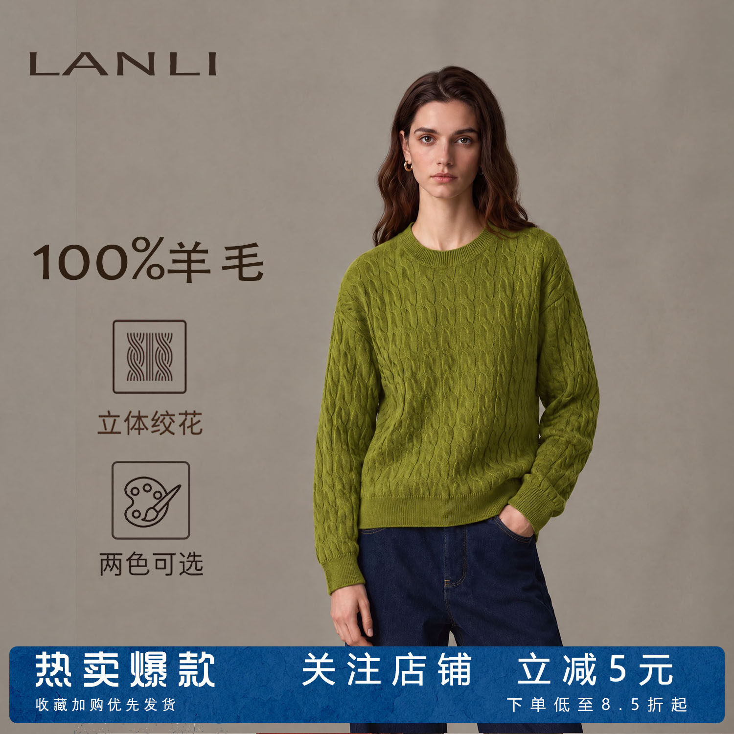 12针10%羊绒+90%羊毛丨26新款纯色简约经典款麻花纹绞花针织毛衣