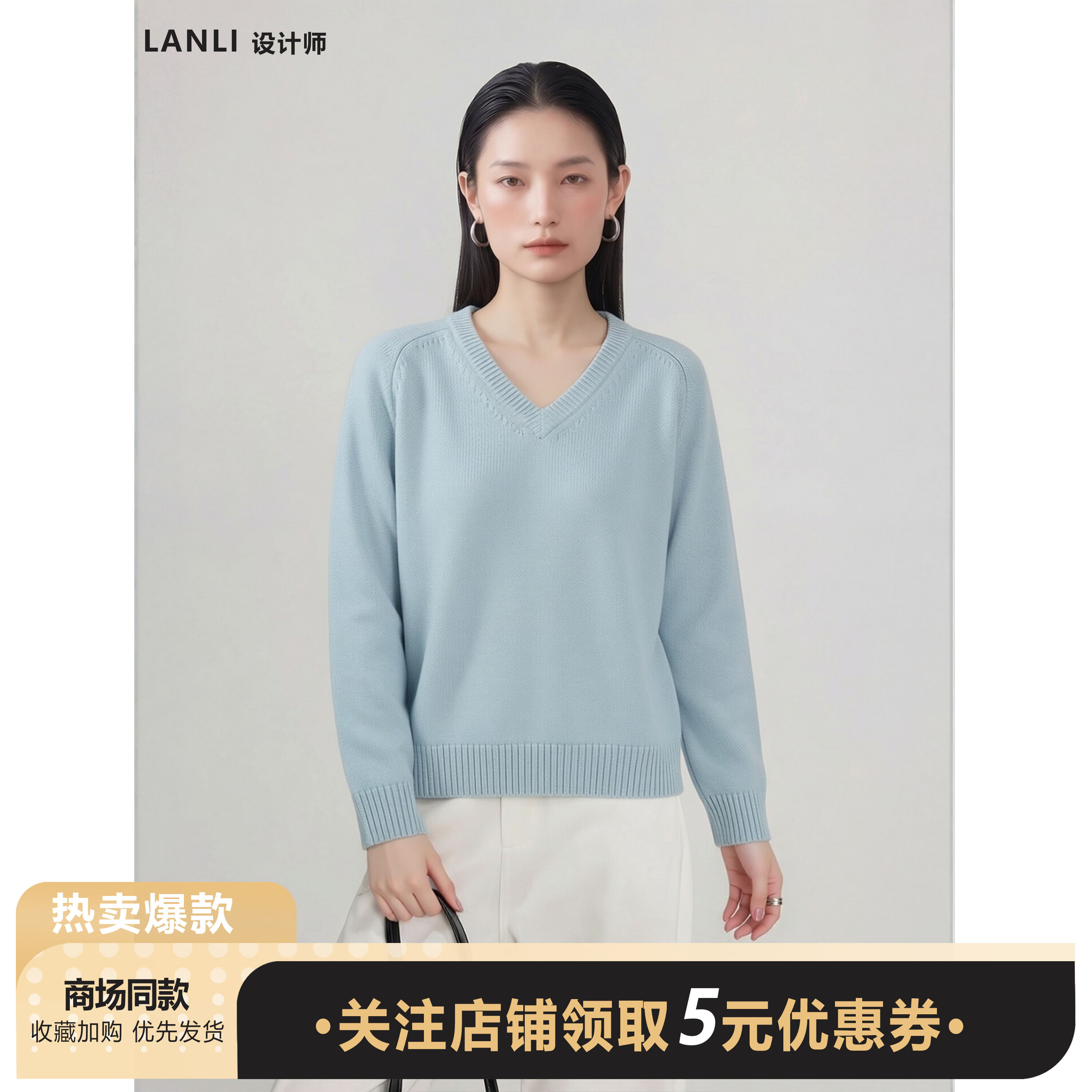 100%纯棉V领温柔风长袖针织衫
