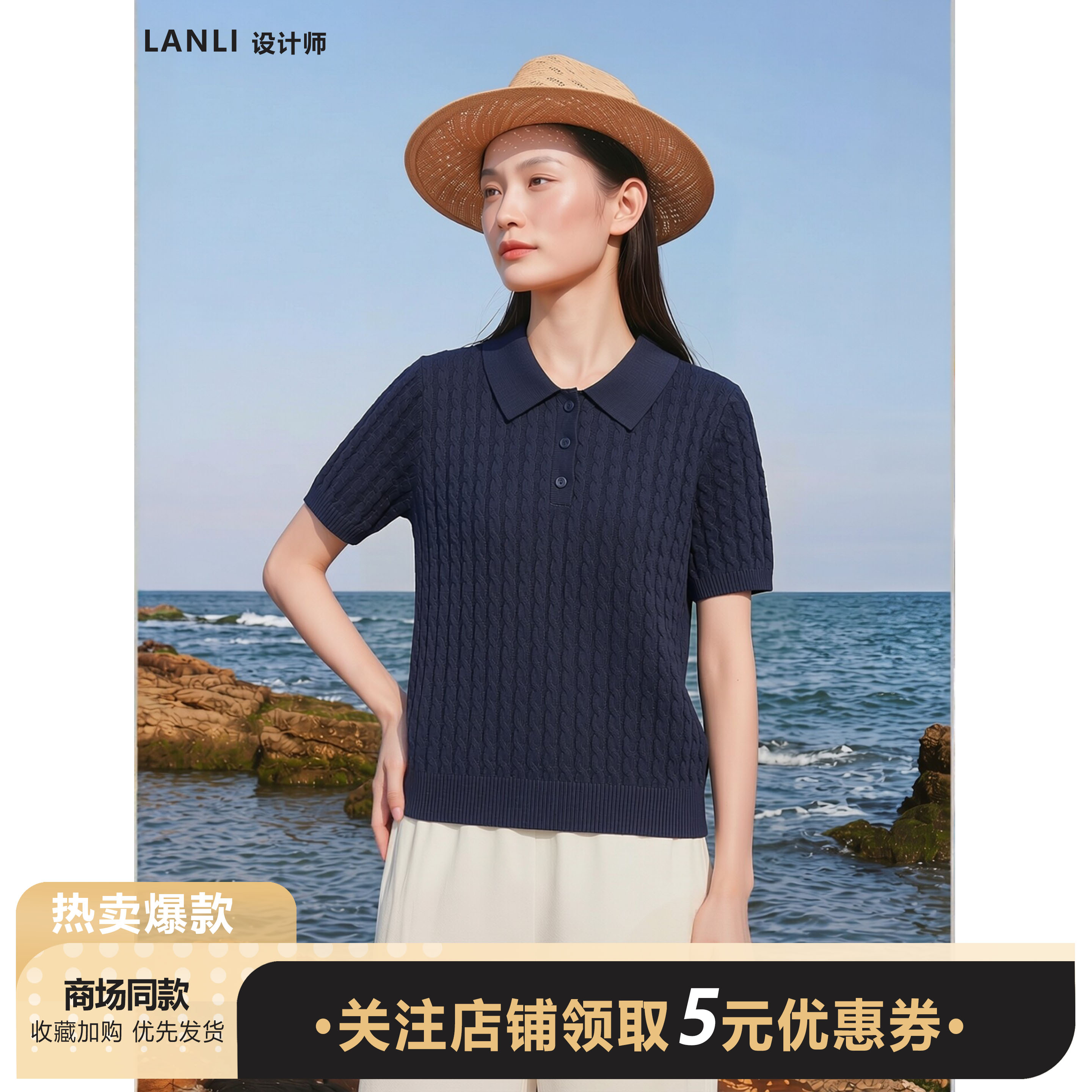 天丝+亚麻麻花纹绞花POLO领针织衫女短袖藏青休闲风百搭柔软上衣