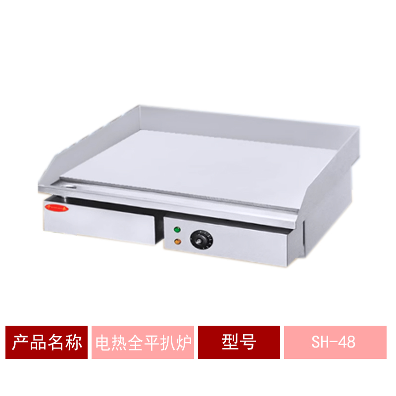 手抓饼机电扒炉商用铁板烧平扒炉台湾铜锣烧机