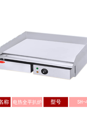 手抓饼机电扒炉商用铁板烧平扒炉台湾铜锣烧机
