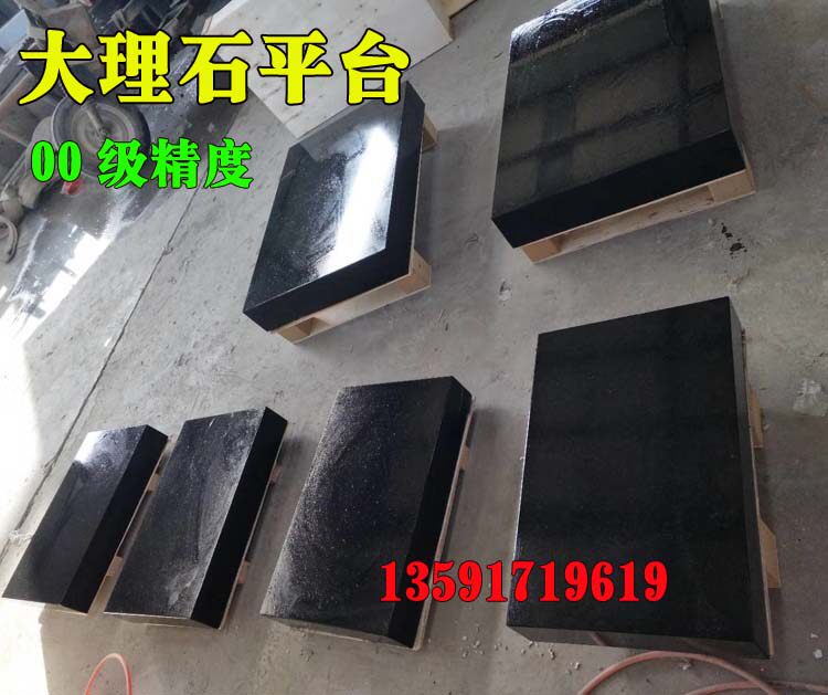大理石平台花岗岩构件打孔镶套600*800*100带支架大理石方尺平i.
