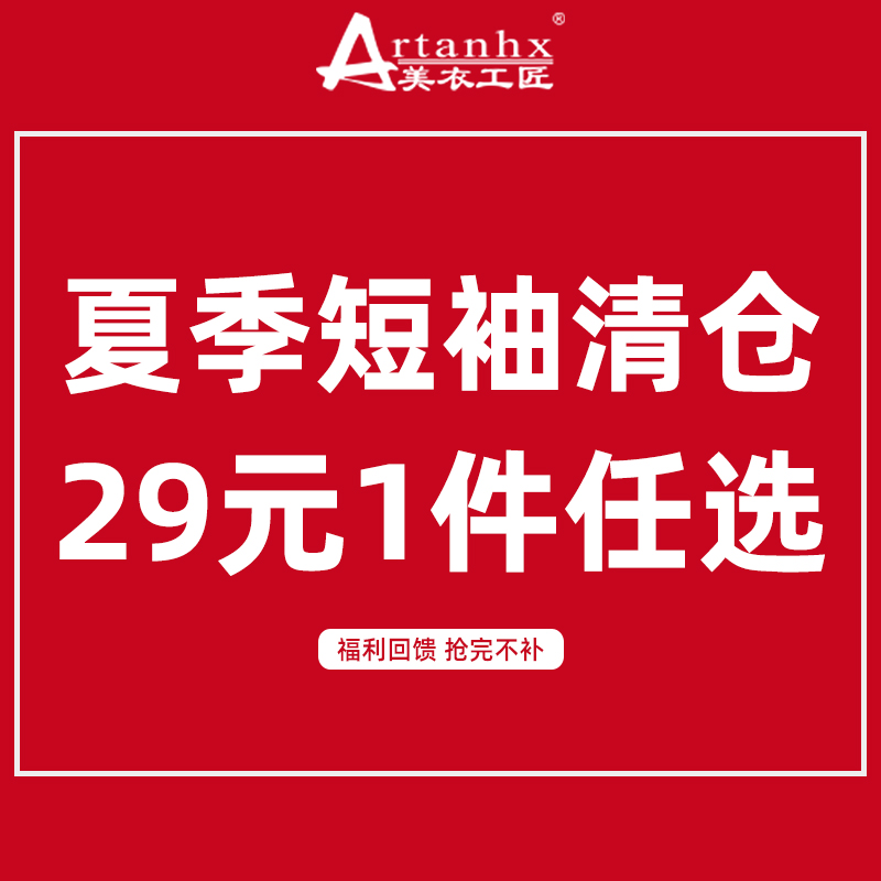 特价断码清短袖仓特价 短袖纯棉t恤女夏中年妈妈宽松遮肚显瘦上衣