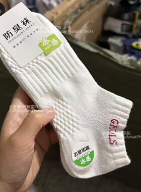 新款纯棉男士运动短袜吸汗防臭白色字母潮袜春夏薄款男生短筒棉袜