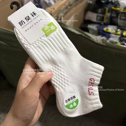 新款纯棉男士运动短袜吸汗防臭白色字母潮袜春夏薄款男生短筒棉袜