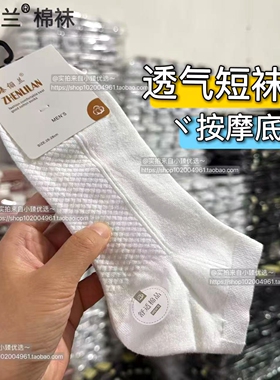 春夏季男士短袜吸汗透气白色棉袜夏天薄款男生袜纯棉防臭短筒男袜
