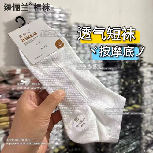 春夏季男士短袜吸汗透气白色棉袜夏天薄款男生袜纯棉防臭短筒男袜