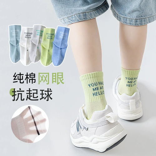 薄款男童袜子春夏款纯棉防臭运动儿童袜子夏季薄款网眼透气中筒袜