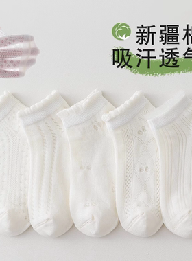 女童袜子夏季薄款纯棉网眼袜儿童超薄卡丝透气童袜小女孩白色短袜