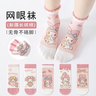 美乐蒂女童袜子夏季 夏天透气网眼袜春秋棉袜女孩儿童中筒童袜 薄款
