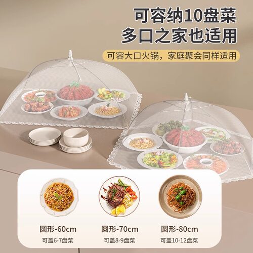 菜罩家用可折叠防苍蝇网罩盖菜餐桌罩长方形剩饭菜罩子食物罩