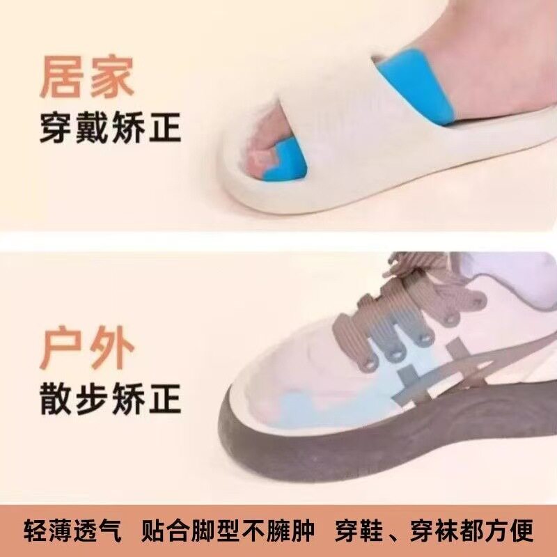 大拇指外扩矫正器脚趾外扩绷带户外运动纠正保护肌贴脚外扩矫正贴