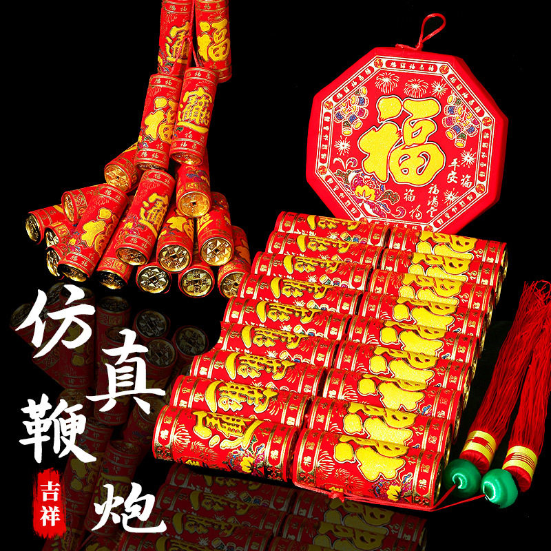 2026新款福字八卦鞭炮串挂饰春节新年仿真炮仗爆竹道具装饰品挂件