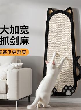 猫抓板耐抓耐磨不掉屑猫抓垫贴墙防猫抓沙发保护猫咪剑麻立式墙贴
